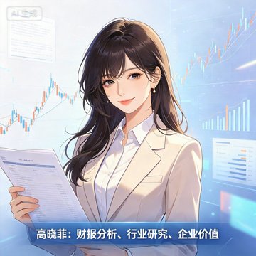 高晓菲